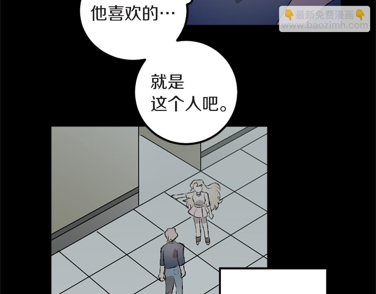 我和哥哥是情敵？！ - 第41話 我要辭職(1/2) - 1