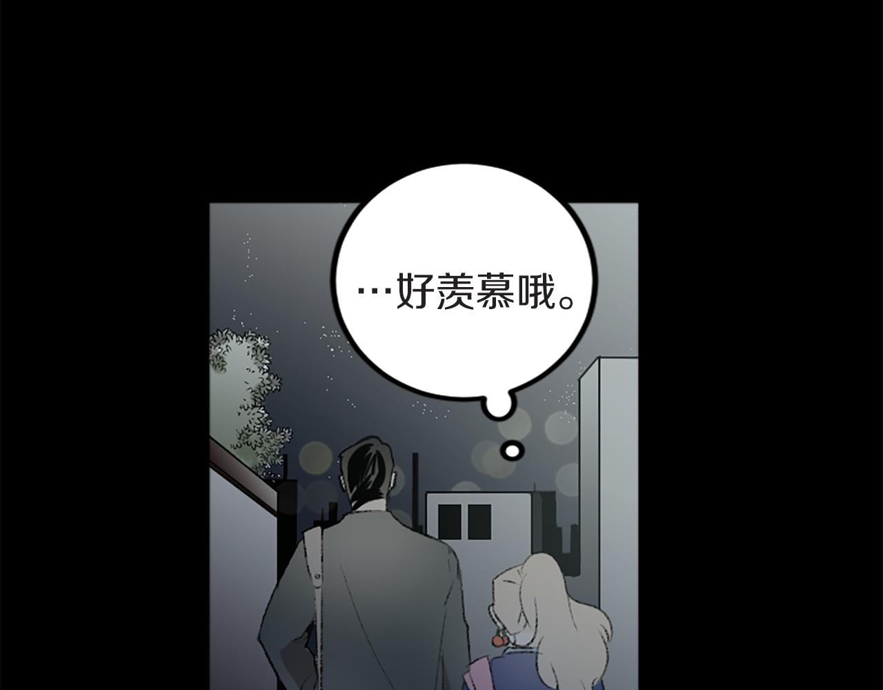 我和哥哥是情敵？！ - 第41話 我要辭職(1/2) - 5