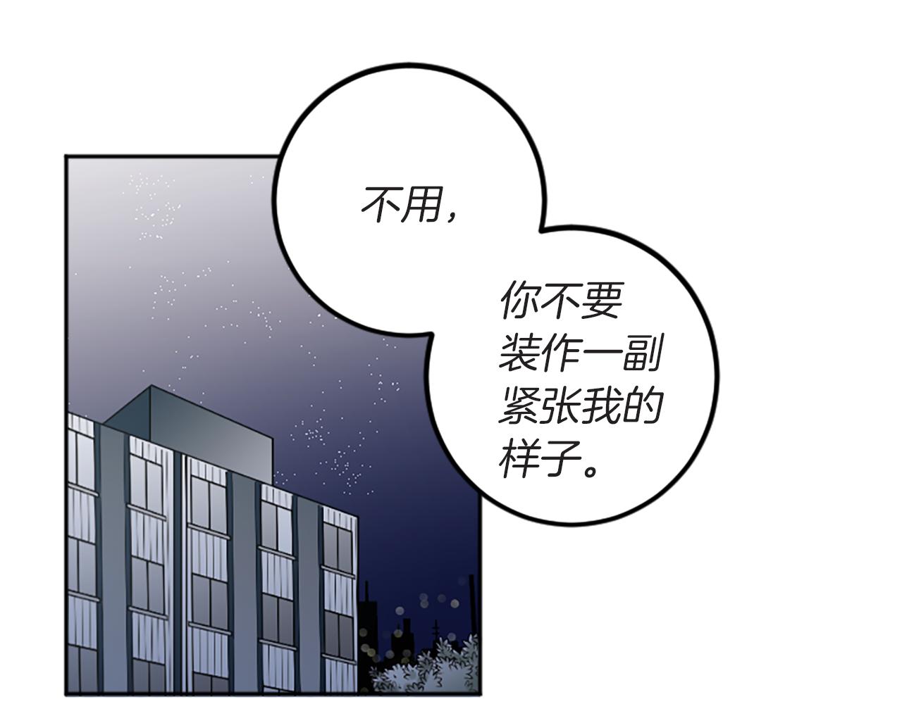 我和哥哥是情敵？！ - 第41話 我要辭職(1/2) - 1