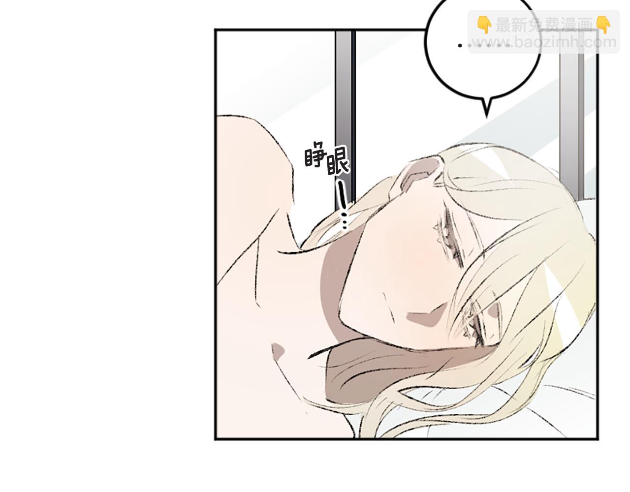 我和哥哥是情敵？！ - 第41話 我要辭職(1/2) - 5