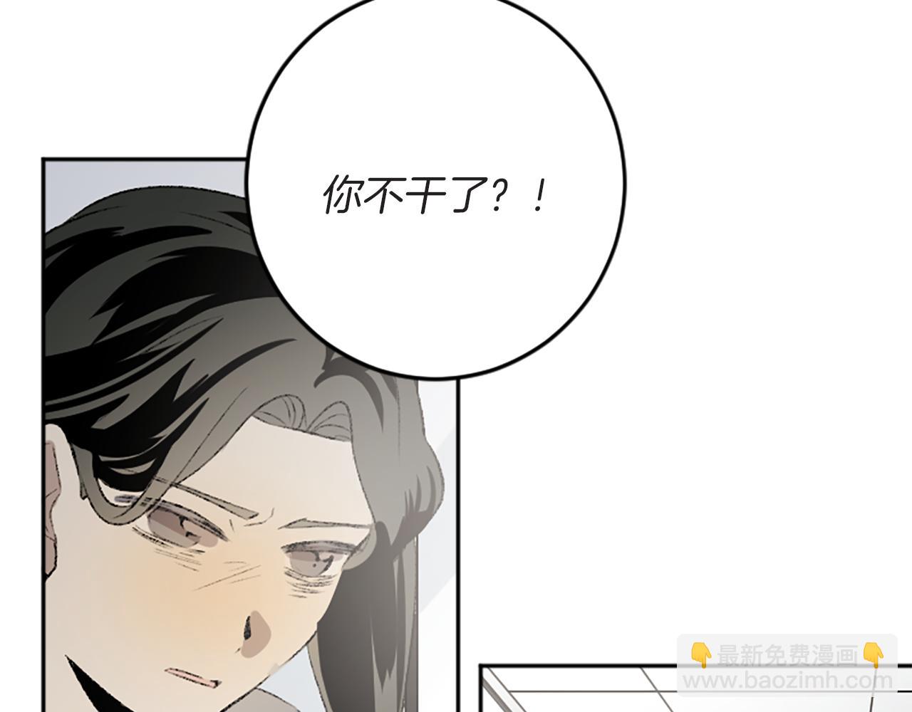 我和哥哥是情敵？！ - 第41話 我要辭職(1/2) - 8