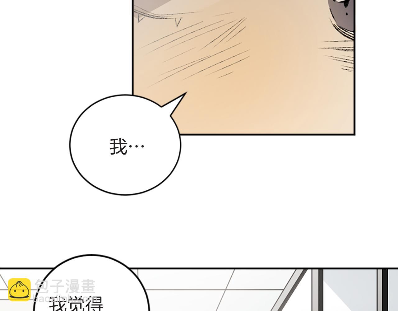 我和哥哥是情敵？！ - 第41話 我要辭職(2/2) - 2