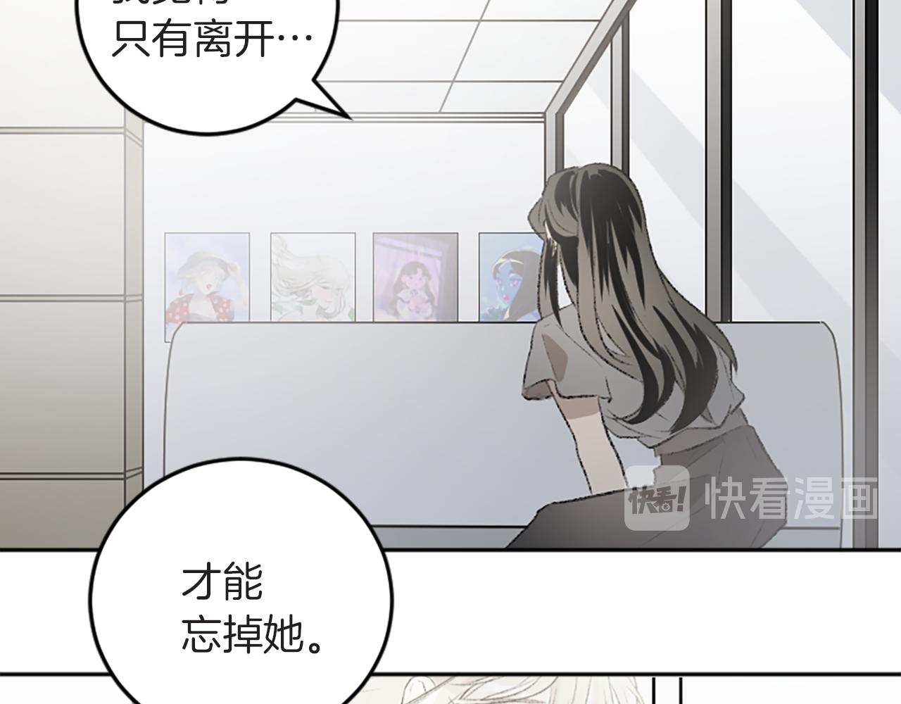 我和哥哥是情敵？！ - 第41話 我要辭職(2/2) - 3