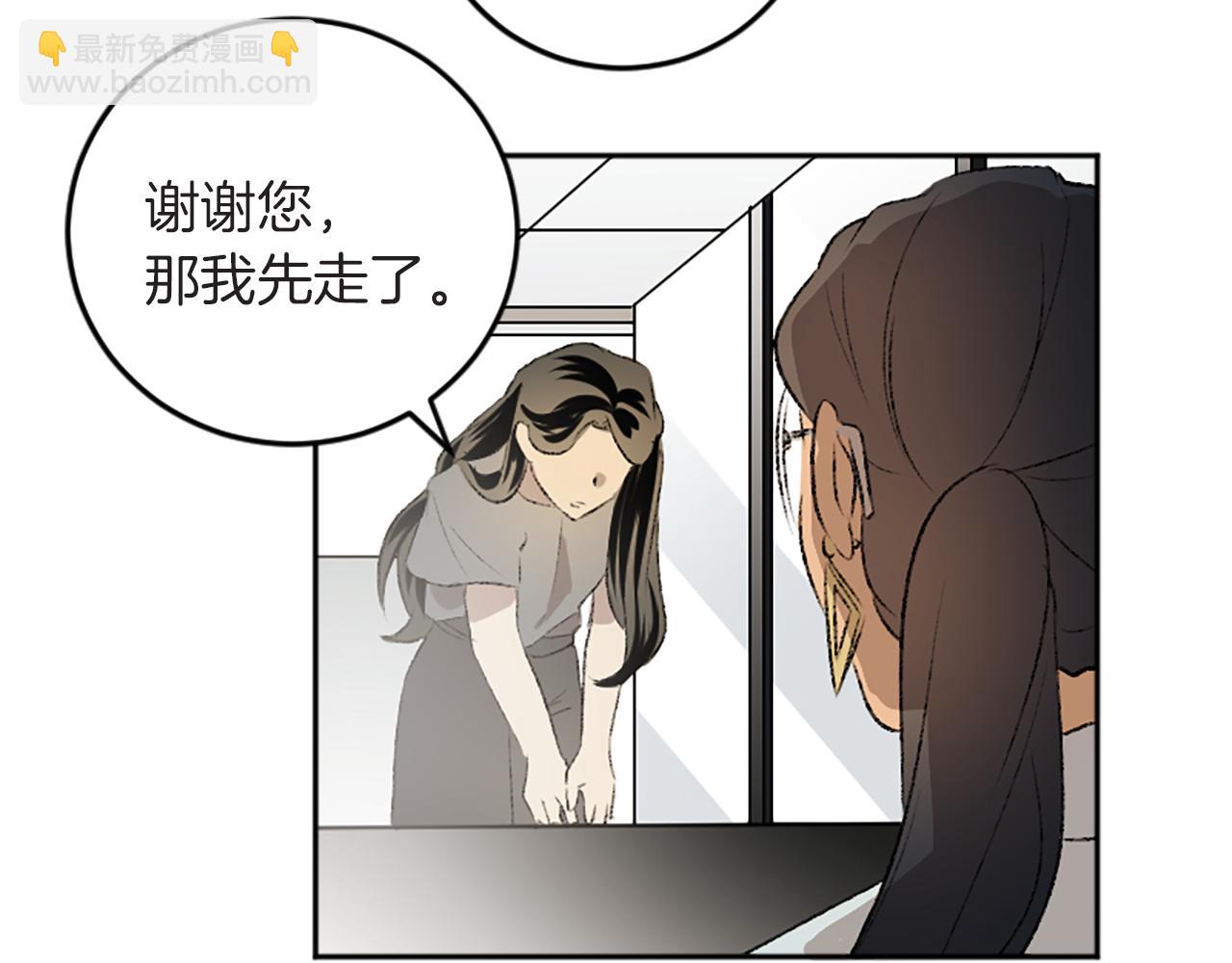 我和哥哥是情敵？！ - 第41話 我要辭職(2/2) - 6