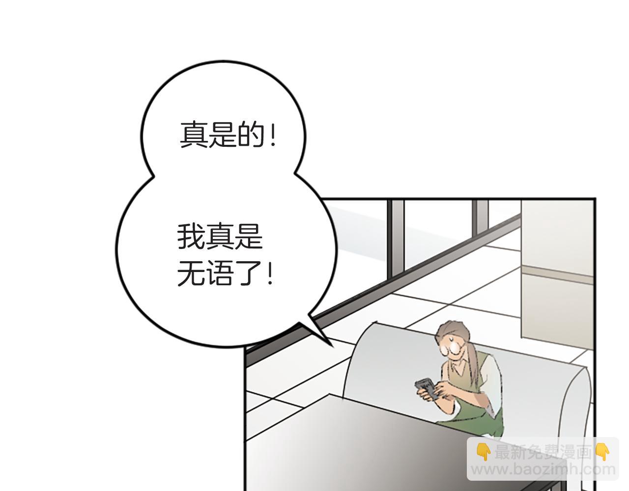 我和哥哥是情敵？！ - 第41話 我要辭職(2/2) - 2