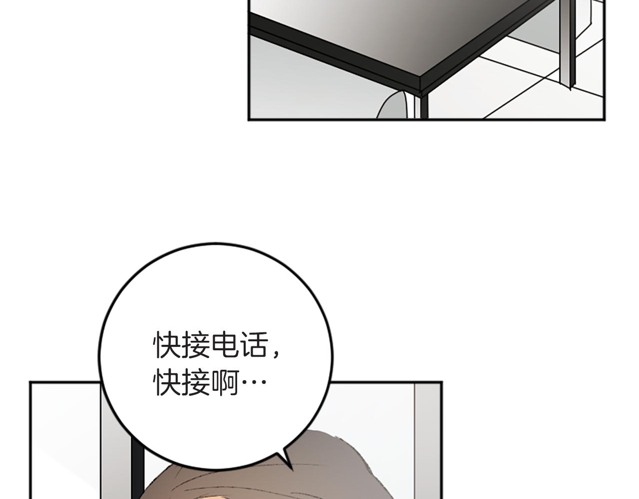 我和哥哥是情敵？！ - 第41話 我要辭職(2/2) - 3