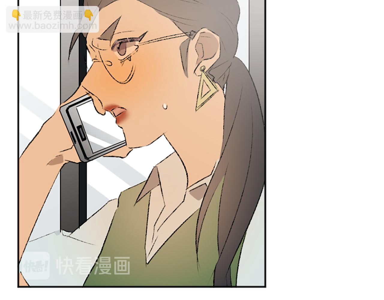 我和哥哥是情敵？！ - 第41話 我要辭職(2/2) - 4