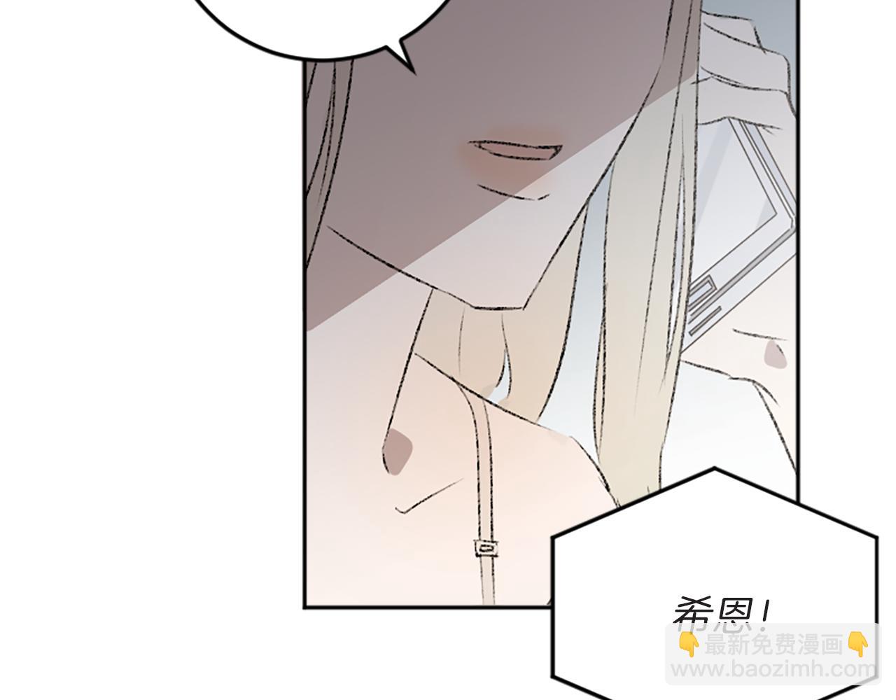 我和哥哥是情敵？！ - 第41話 我要辭職(2/2) - 6