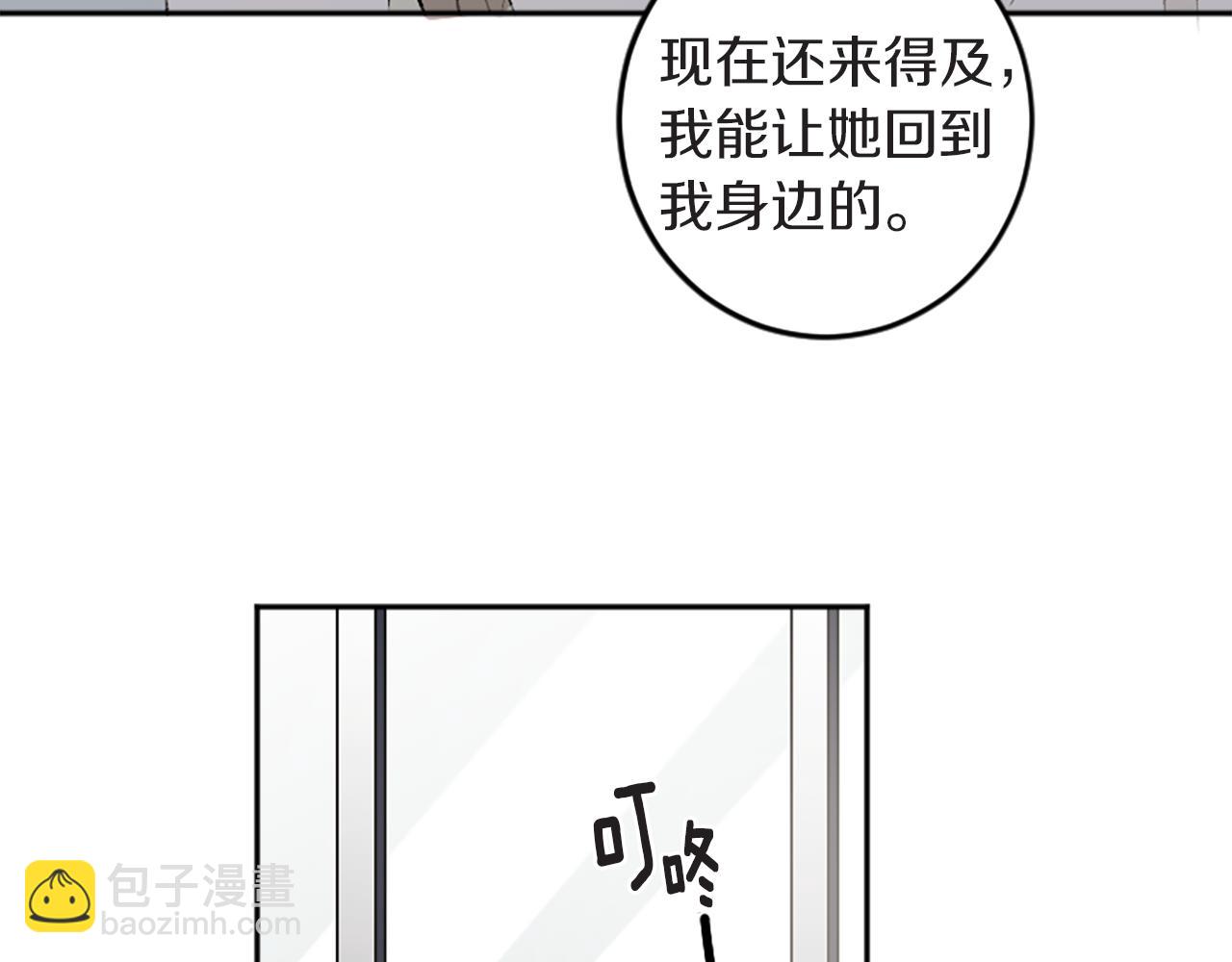 我和哥哥是情敵？！ - 第41話 我要辭職(2/2) - 6