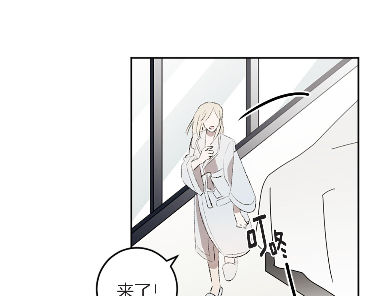 我和哥哥是情敵？！ - 第41話 我要辭職(2/2) - 1