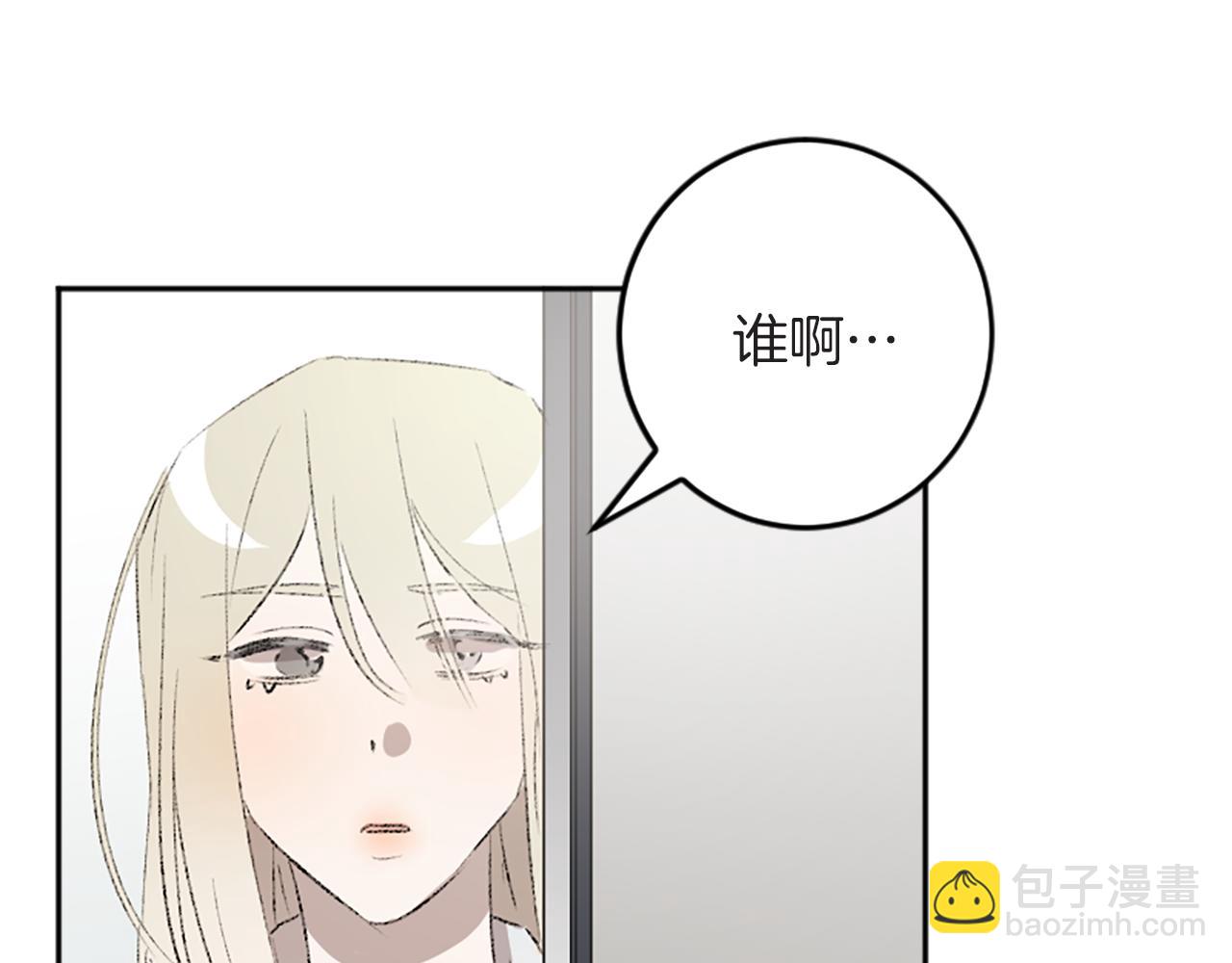 我和哥哥是情敵？！ - 第41話 我要辭職(2/2) - 3