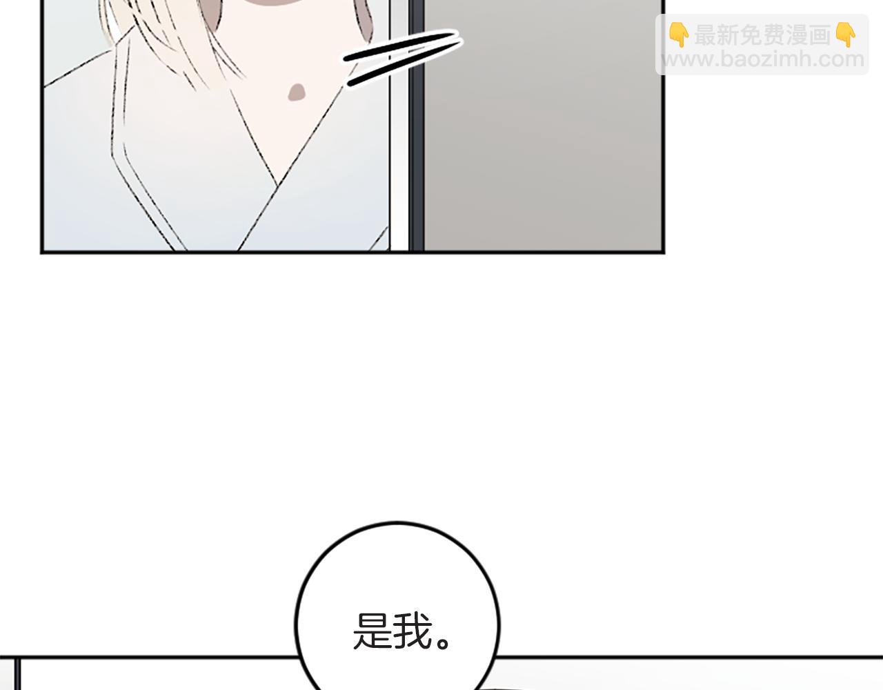 我和哥哥是情敵？！ - 第41話 我要辭職(2/2) - 4