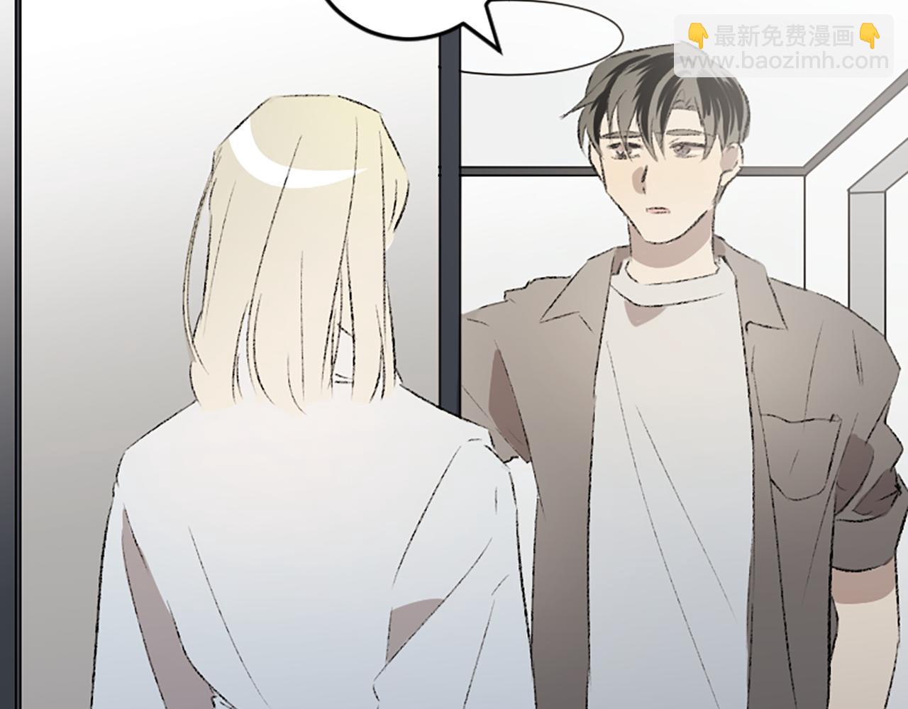 我和哥哥是情敵？！ - 第41話 我要辭職(2/2) - 5