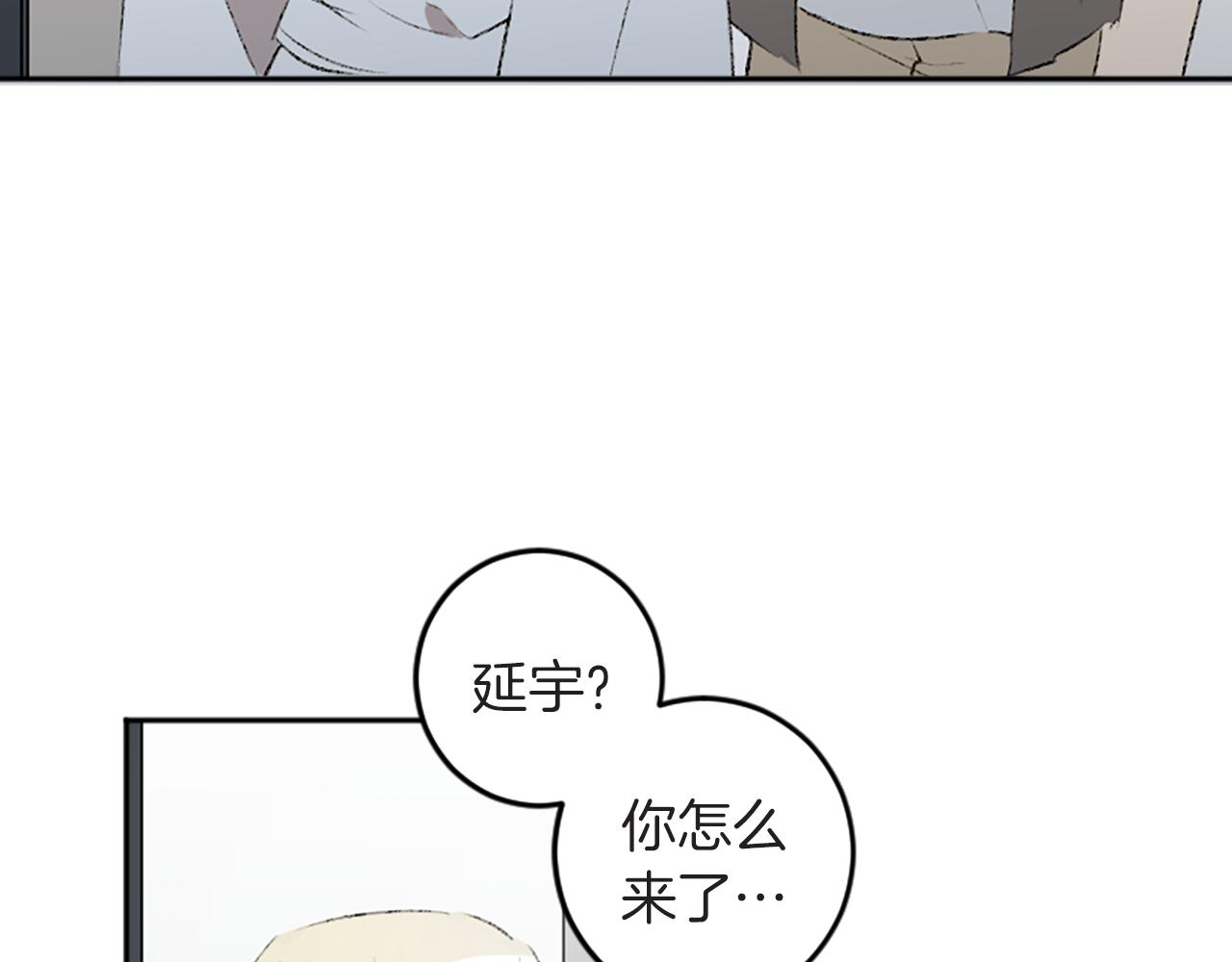 我和哥哥是情敵？！ - 第41話 我要辭職(2/2) - 6