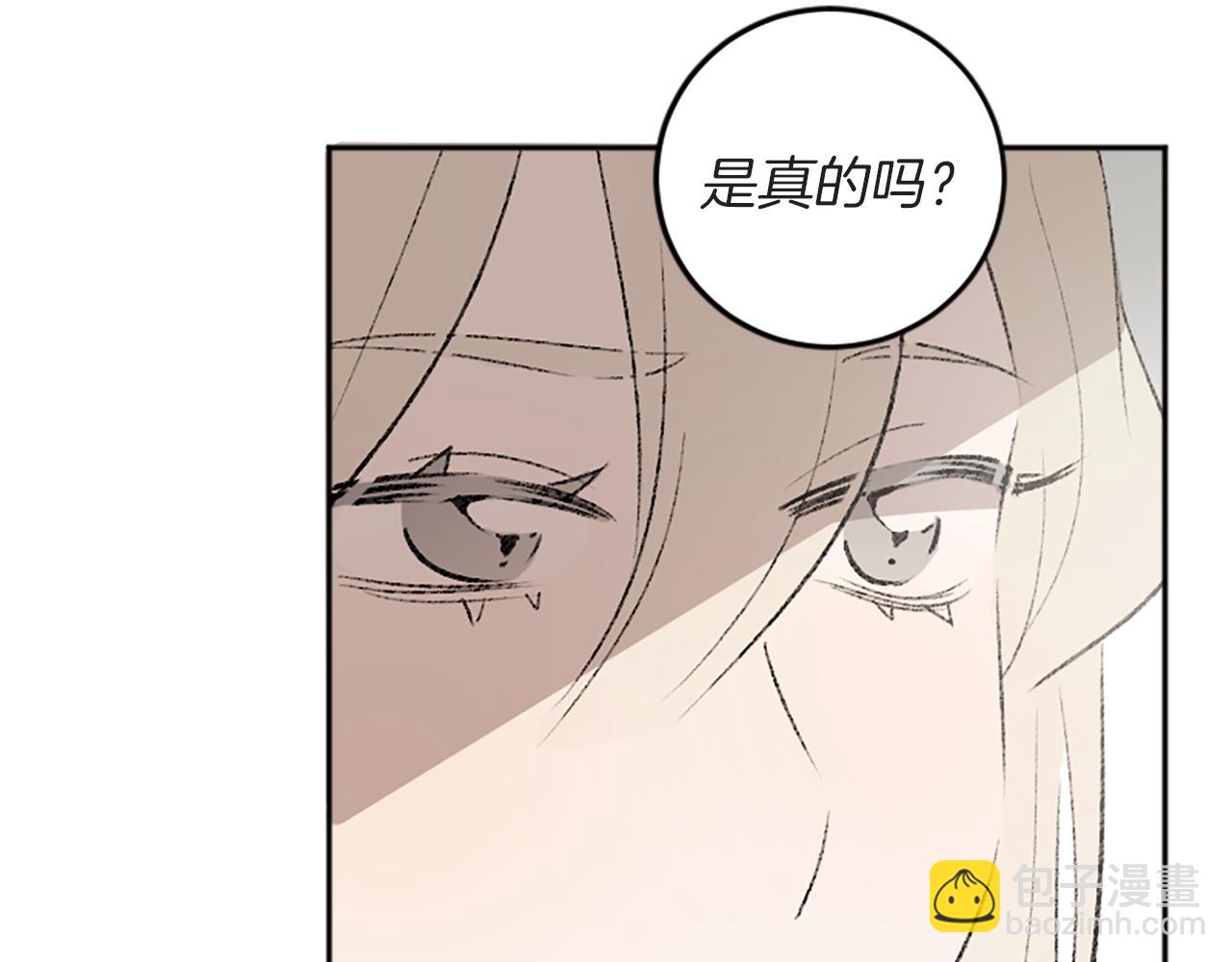 我和哥哥是情敵？！ - 第41話 我要辭職(2/2) - 1