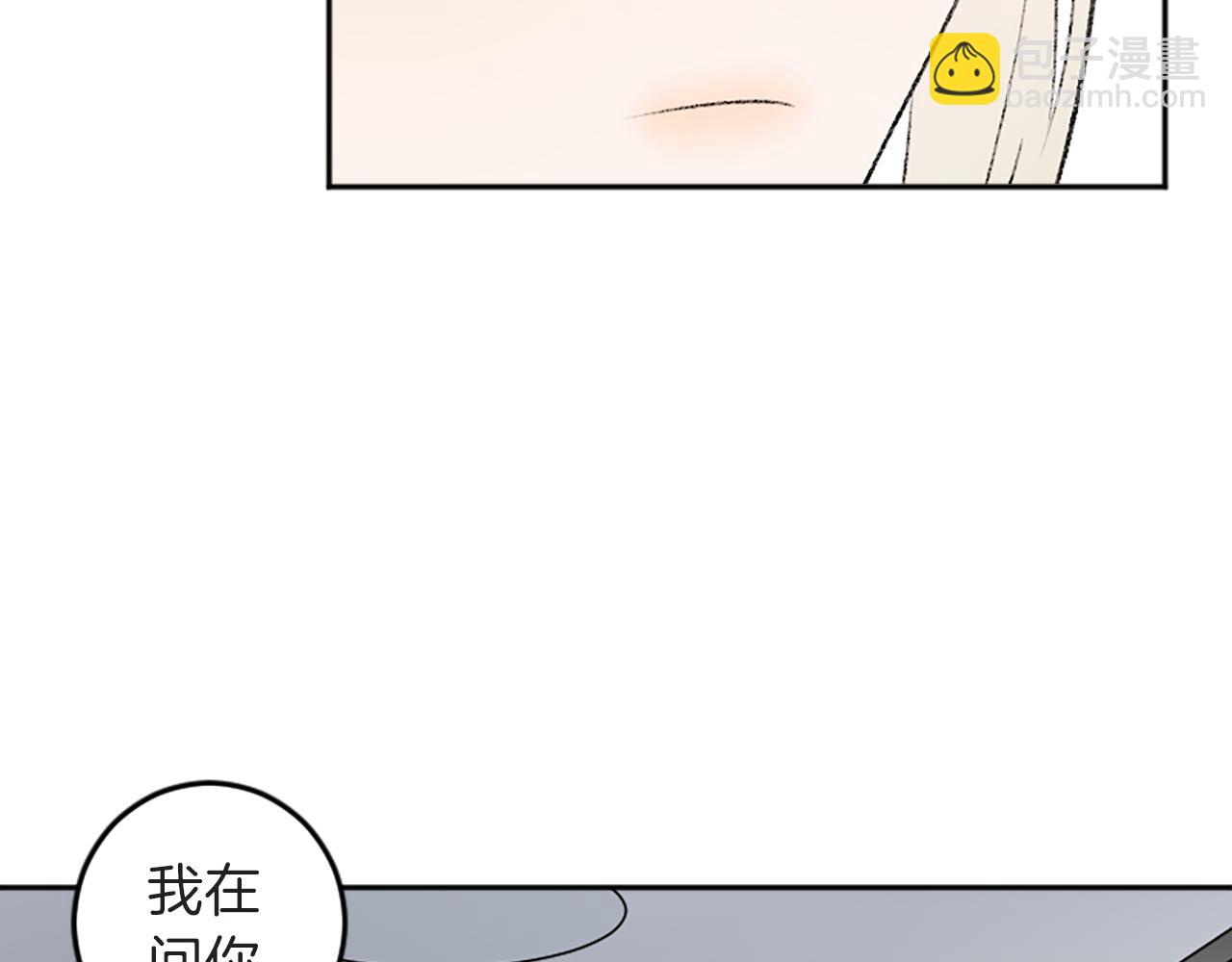 我和哥哥是情敵？！ - 第41話 我要辭職(2/2) - 2