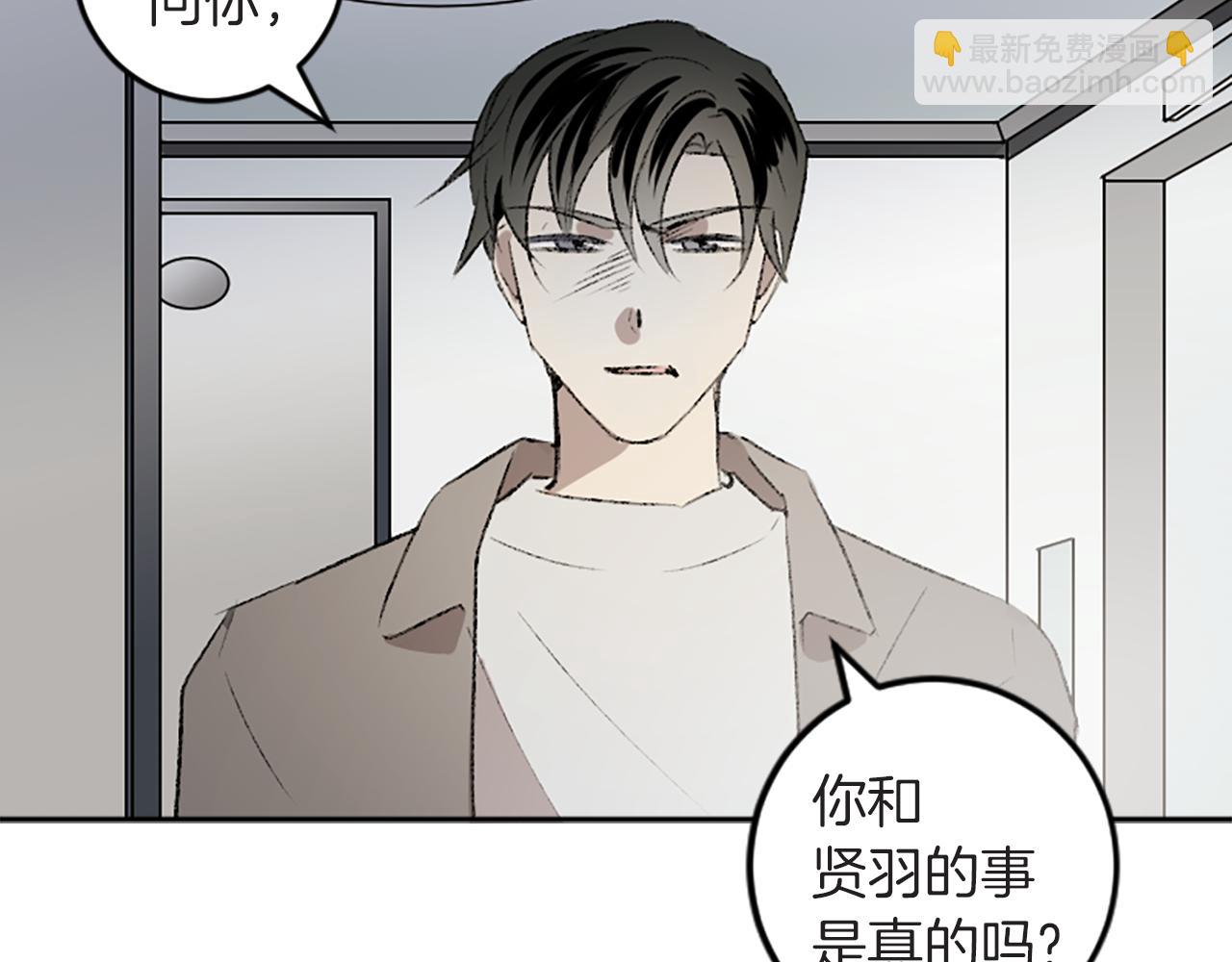 我和哥哥是情敵？！ - 第41話 我要辭職(2/2) - 3