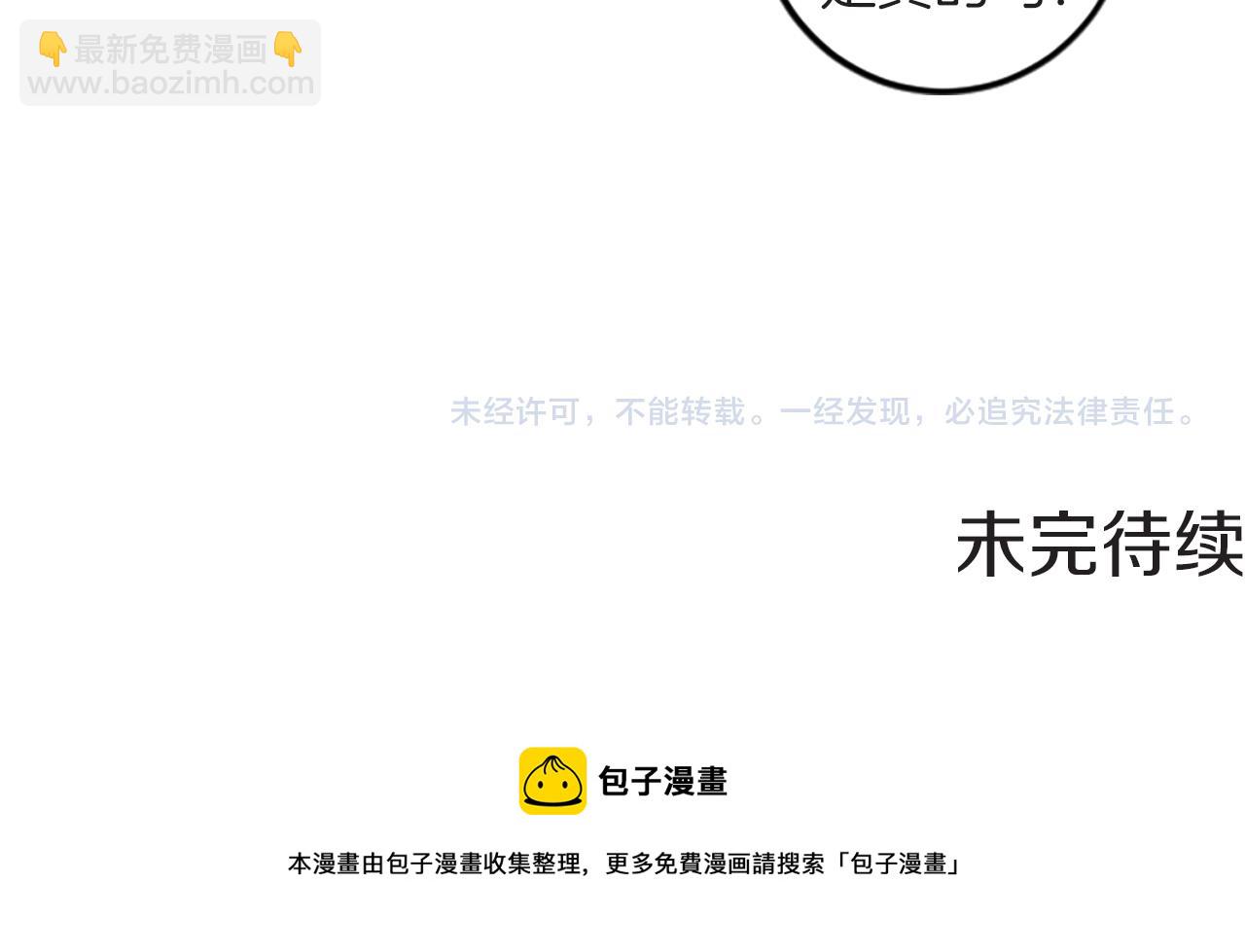 我和哥哥是情敵？！ - 第41話 我要辭職(2/2) - 4