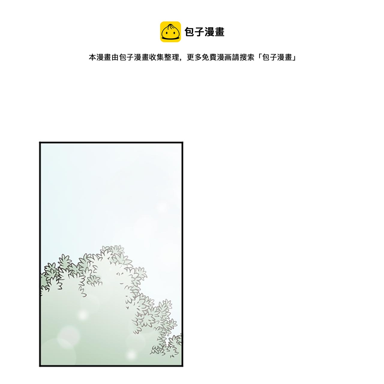 我和哥哥是情敵？！ - 第43話 第N個粉絲(1/2) - 1