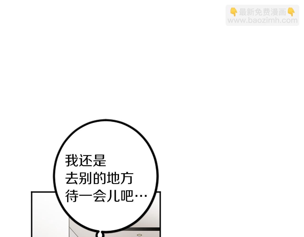 我和哥哥是情敵？！ - 第43話 第N個粉絲(1/2) - 4