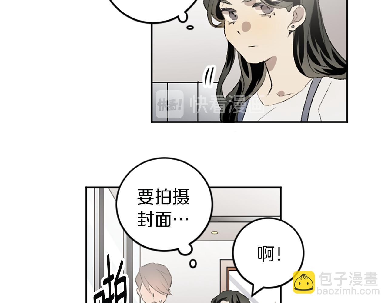 我和哥哥是情敵？！ - 第43話 第N個粉絲(1/2) - 6