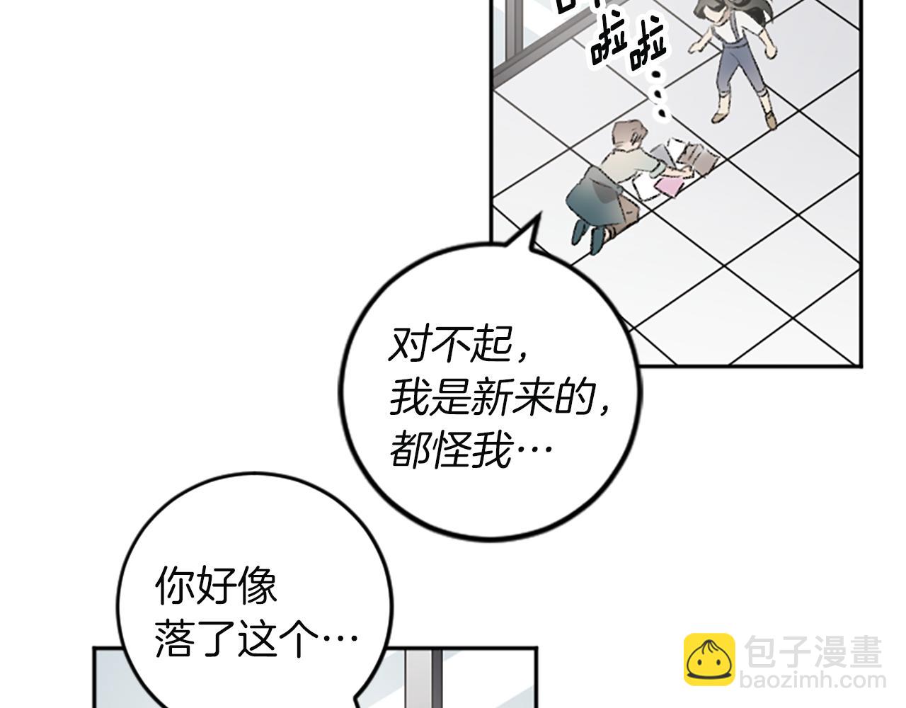 我和哥哥是情敵？！ - 第43話 第N個粉絲(1/2) - 8