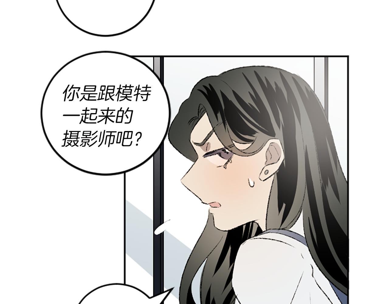 我和哥哥是情敵？！ - 第43話 第N個粉絲(1/2) - 2