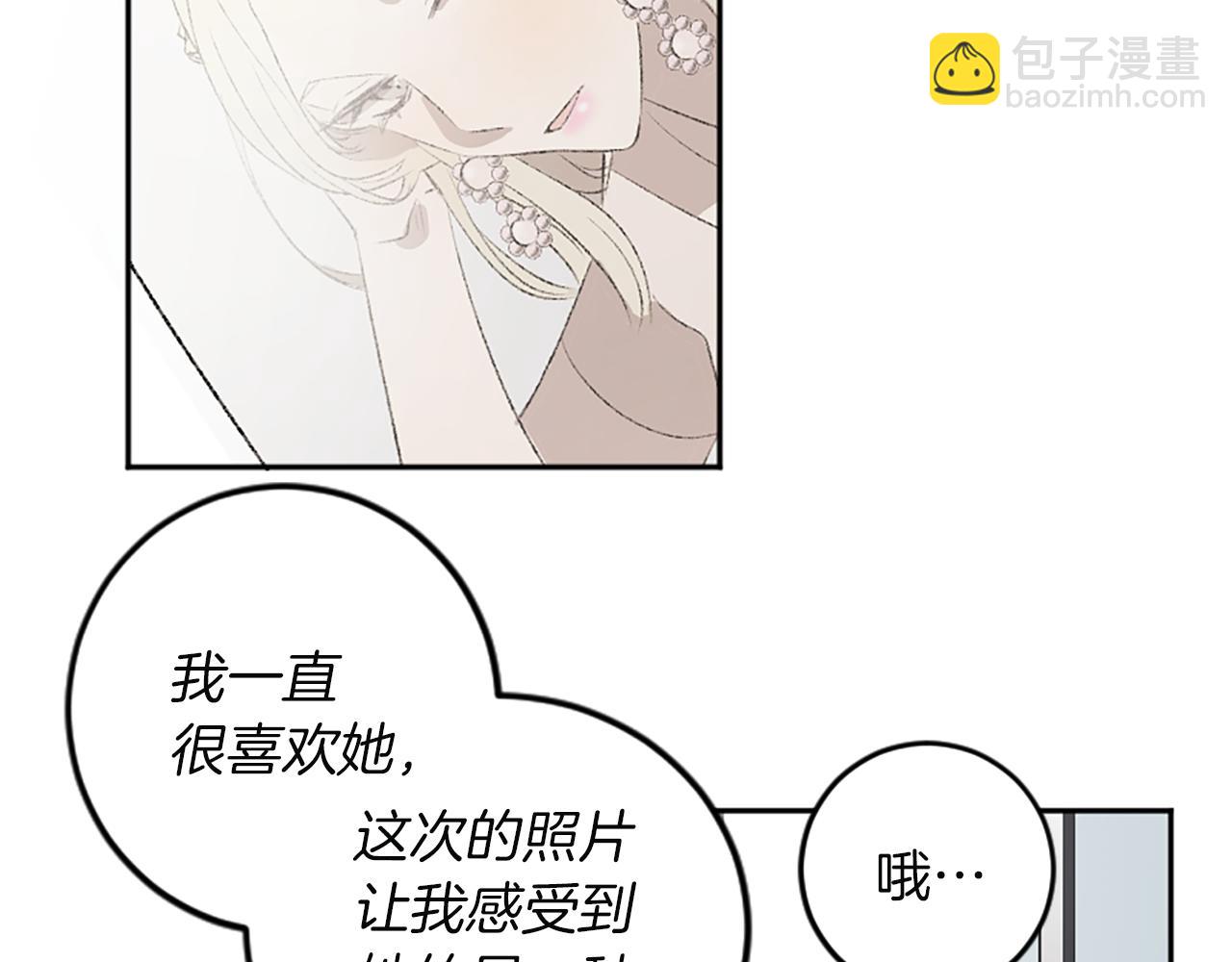 我和哥哥是情敵？！ - 第43話 第N個粉絲(1/2) - 5