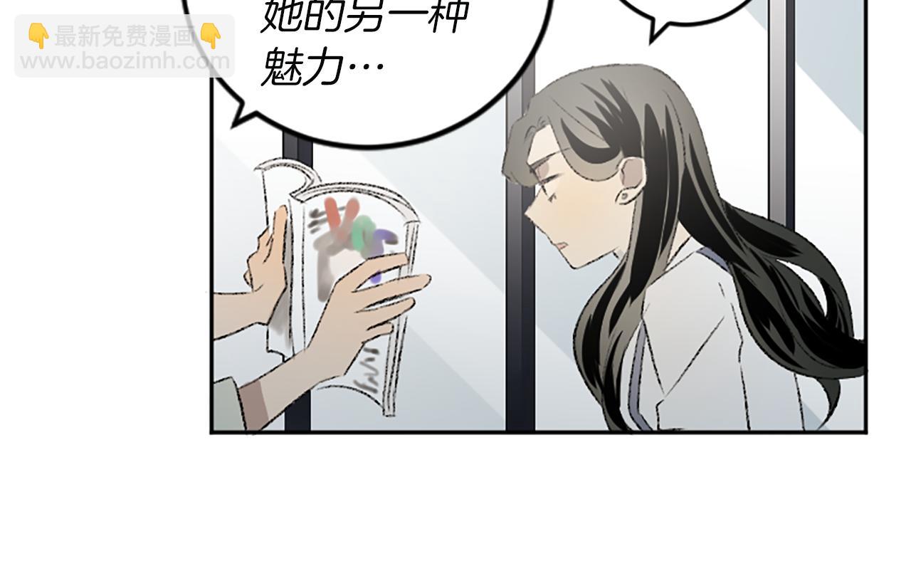 我和哥哥是情敵？！ - 第43話 第N個粉絲(1/2) - 6