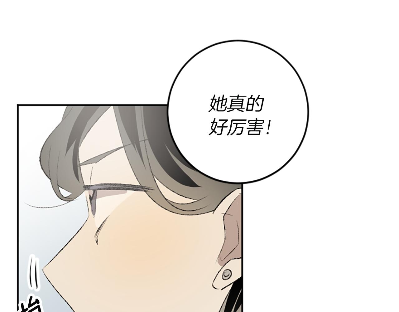 我和哥哥是情敵？！ - 第43話 第N個粉絲(1/2) - 7