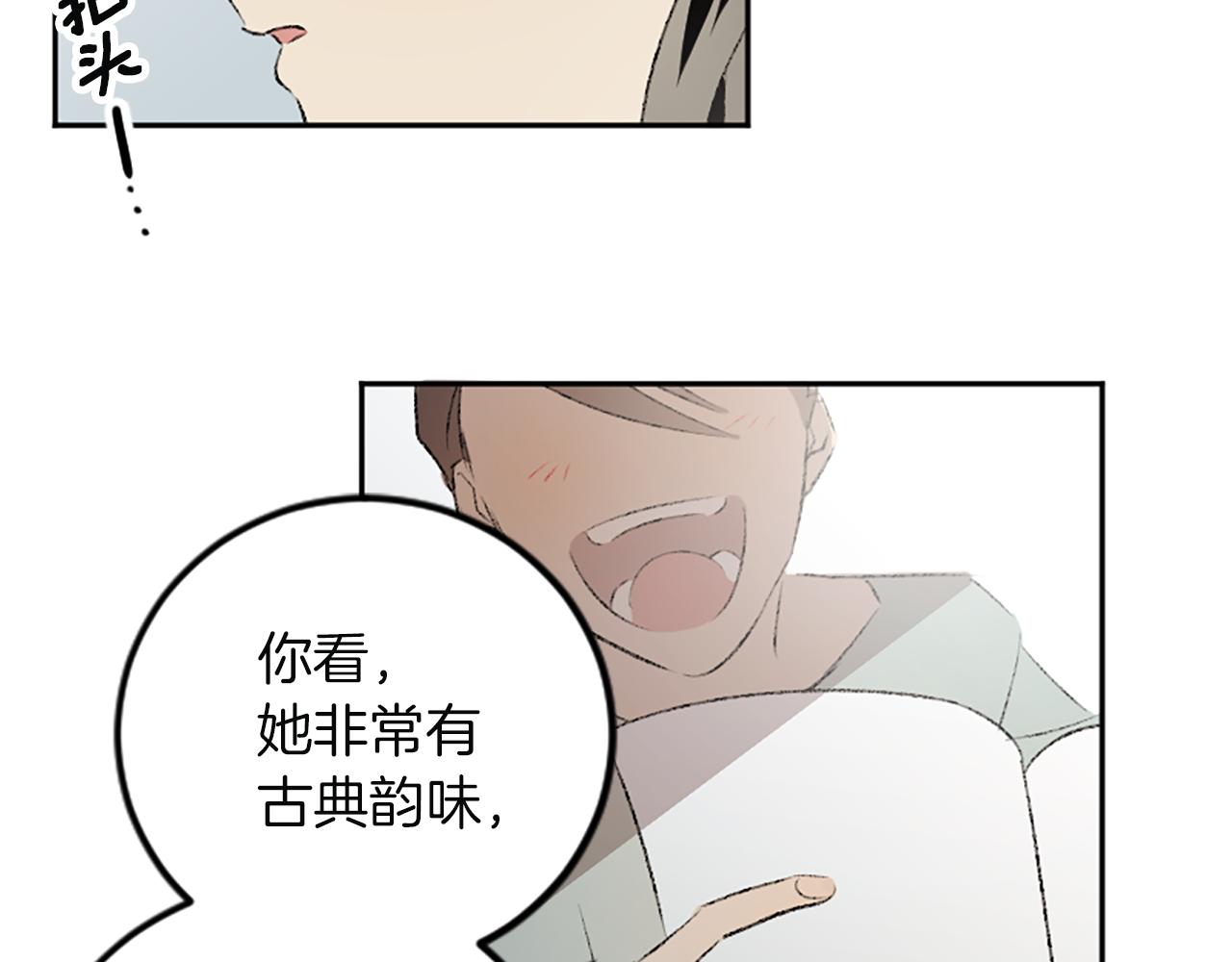 我和哥哥是情敵？！ - 第43話 第N個粉絲(1/2) - 8