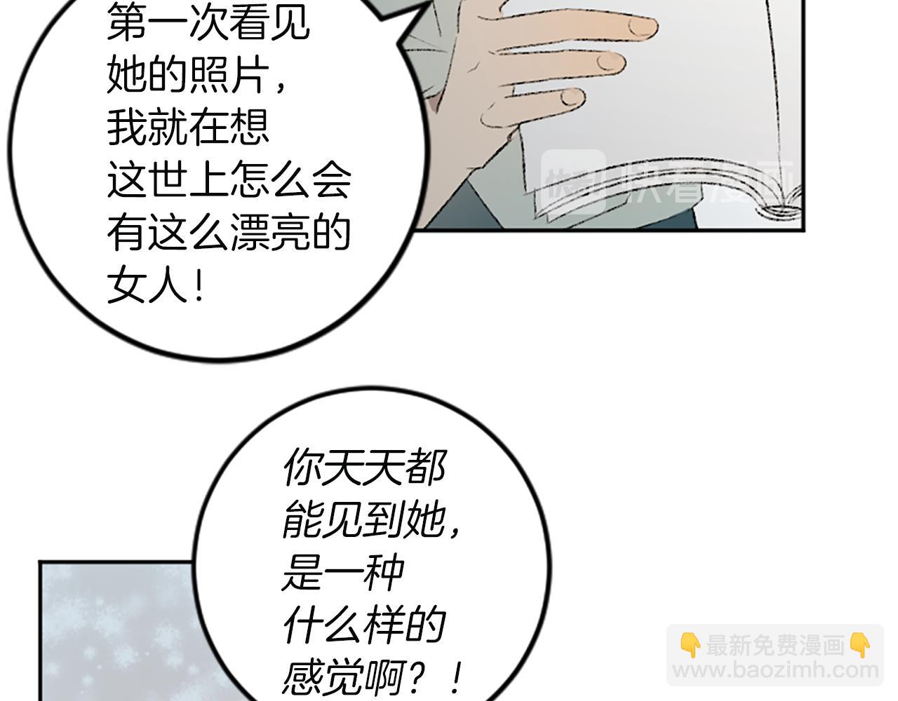 我和哥哥是情敵？！ - 第43話 第N個粉絲(1/2) - 1