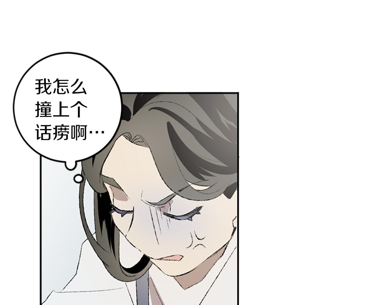 我和哥哥是情敵？！ - 第43話 第N個粉絲(1/2) - 4