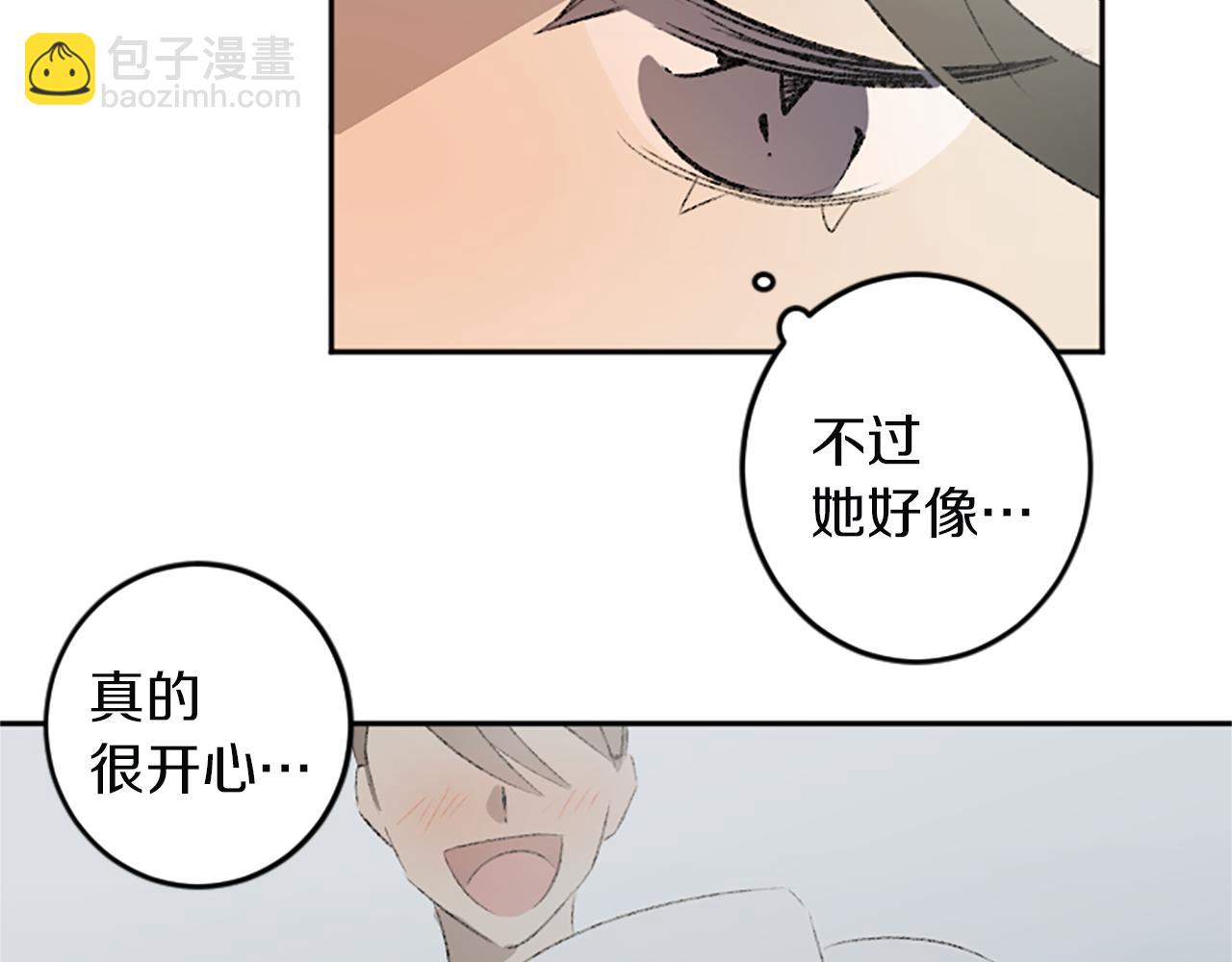 我和哥哥是情敵？！ - 第43話 第N個粉絲(1/2) - 6