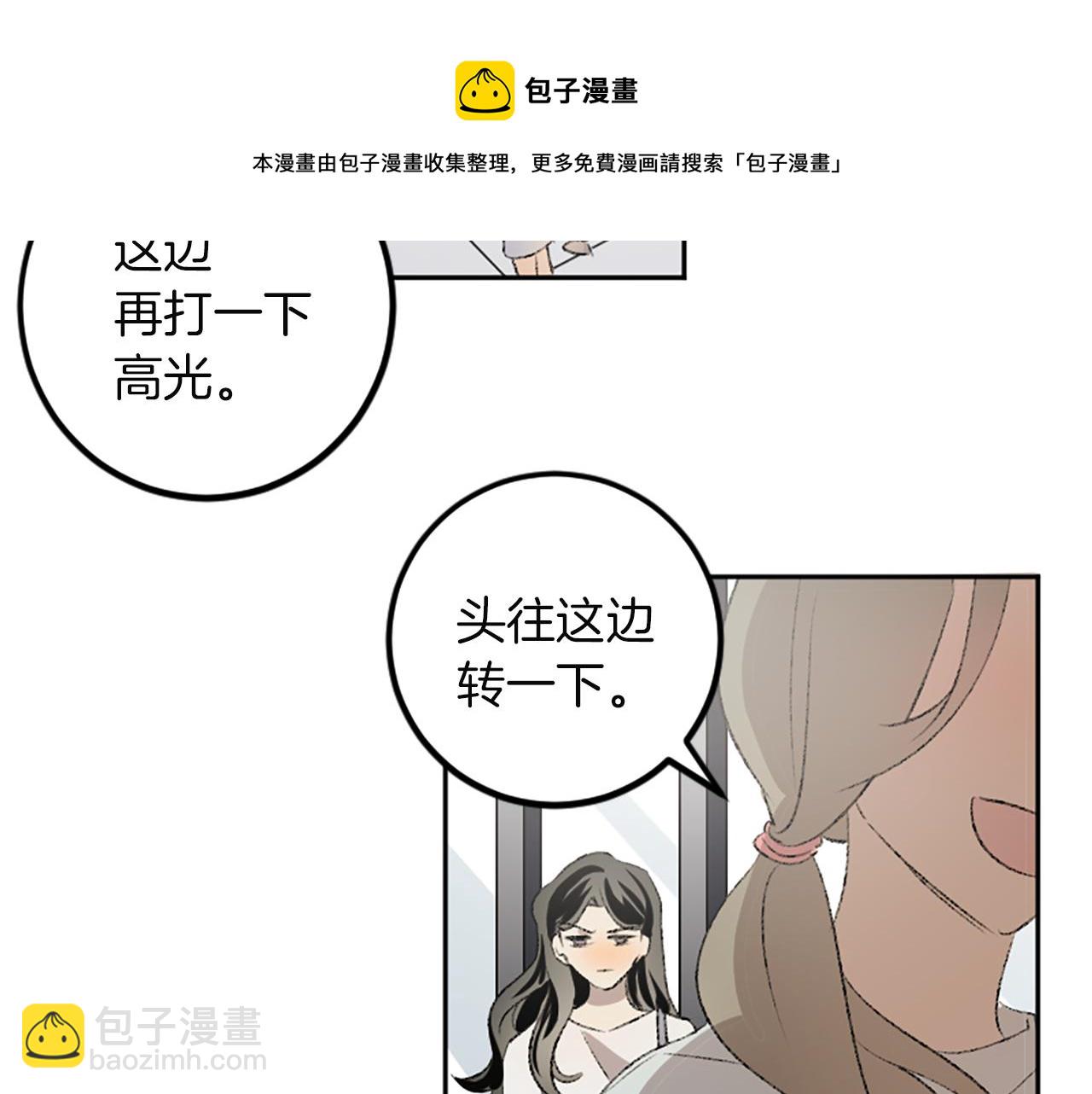 我和哥哥是情敵？！ - 第43話 第N個粉絲(1/2) - 4