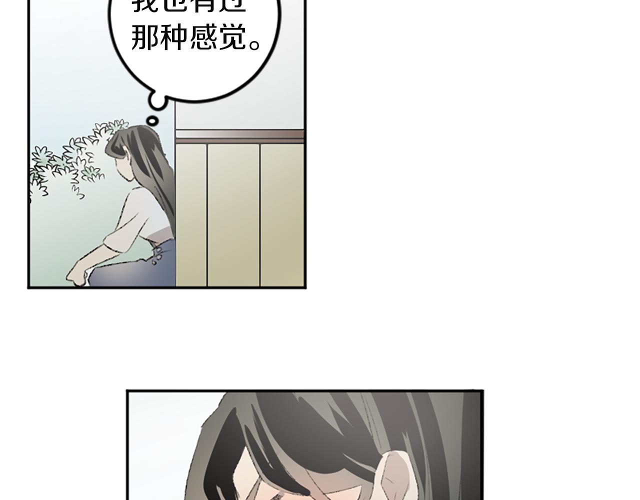 我和哥哥是情敵？！ - 第43話 第N個粉絲(1/2) - 8