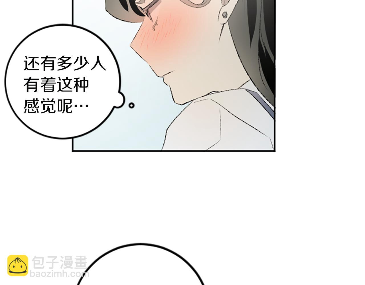 我和哥哥是情敵？！ - 第43話 第N個粉絲(1/2) - 1