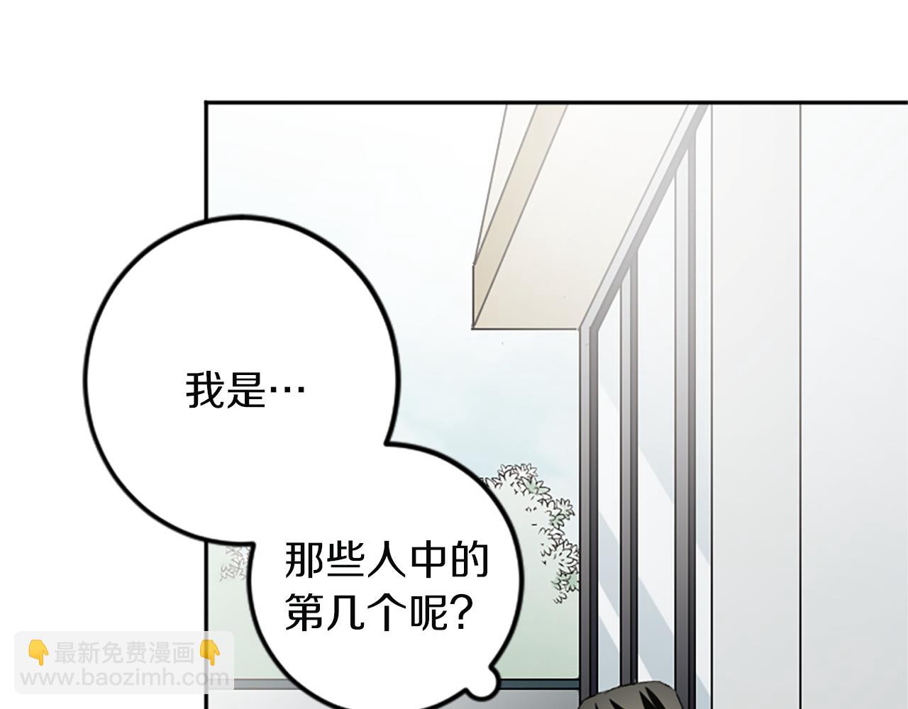 我和哥哥是情敵？！ - 第43話 第N個粉絲(1/2) - 3