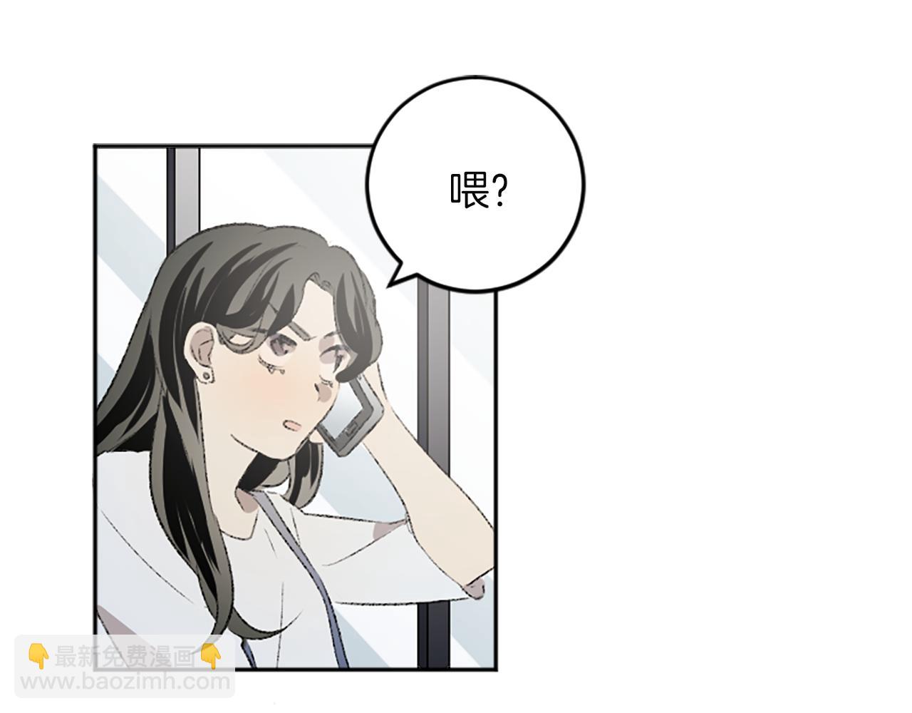 我和哥哥是情敵？！ - 第43話 第N個粉絲(1/2) - 2