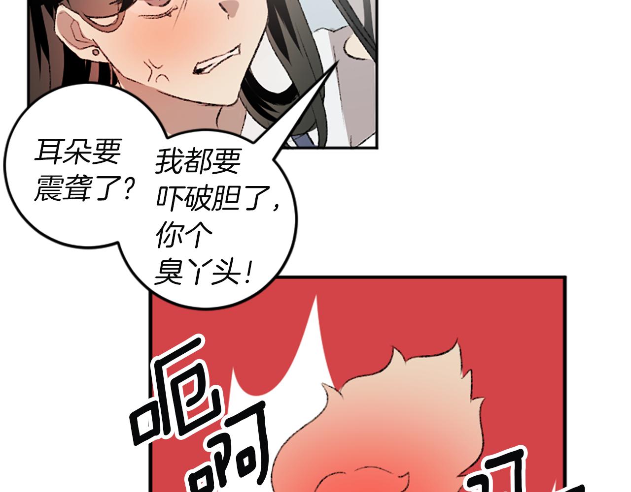 我和哥哥是情敵？！ - 第43話 第N個粉絲(2/2) - 7