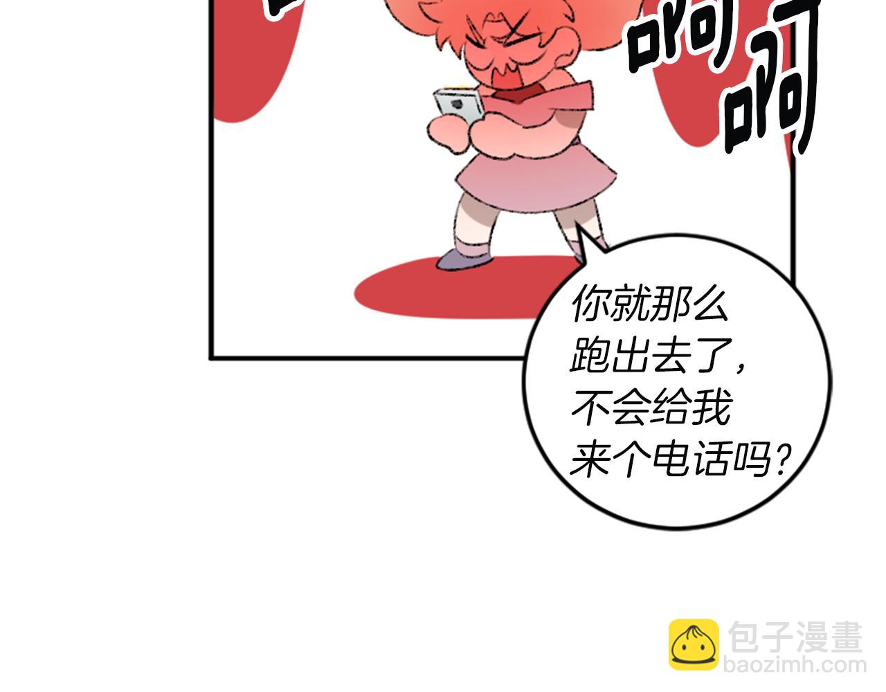 我和哥哥是情敵？！ - 第43話 第N個粉絲(2/2) - 8