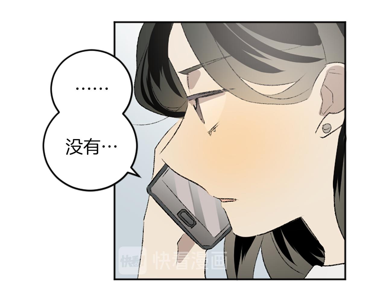 我和哥哥是情敵？！ - 第43話 第N個粉絲(2/2) - 4