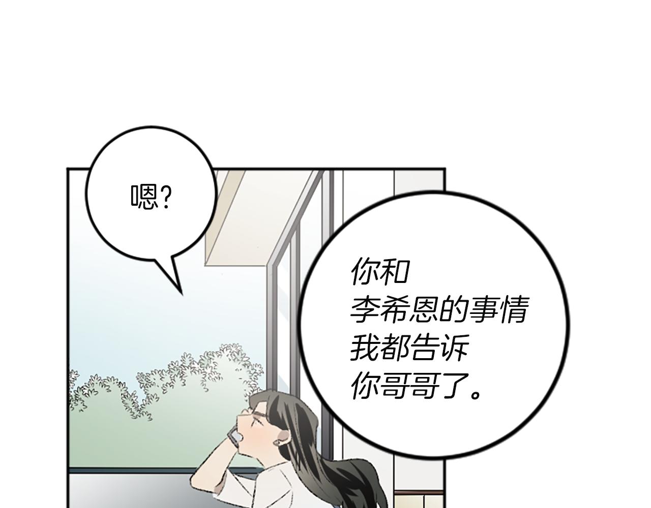 我和哥哥是情敵？！ - 第43話 第N個粉絲(2/2) - 8