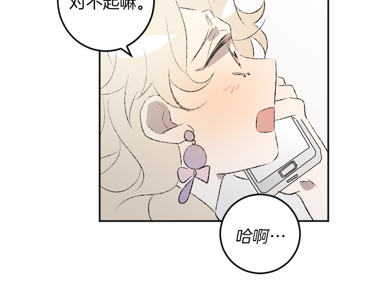 我和哥哥是情敵？！ - 第43話 第N個粉絲(2/2) - 5