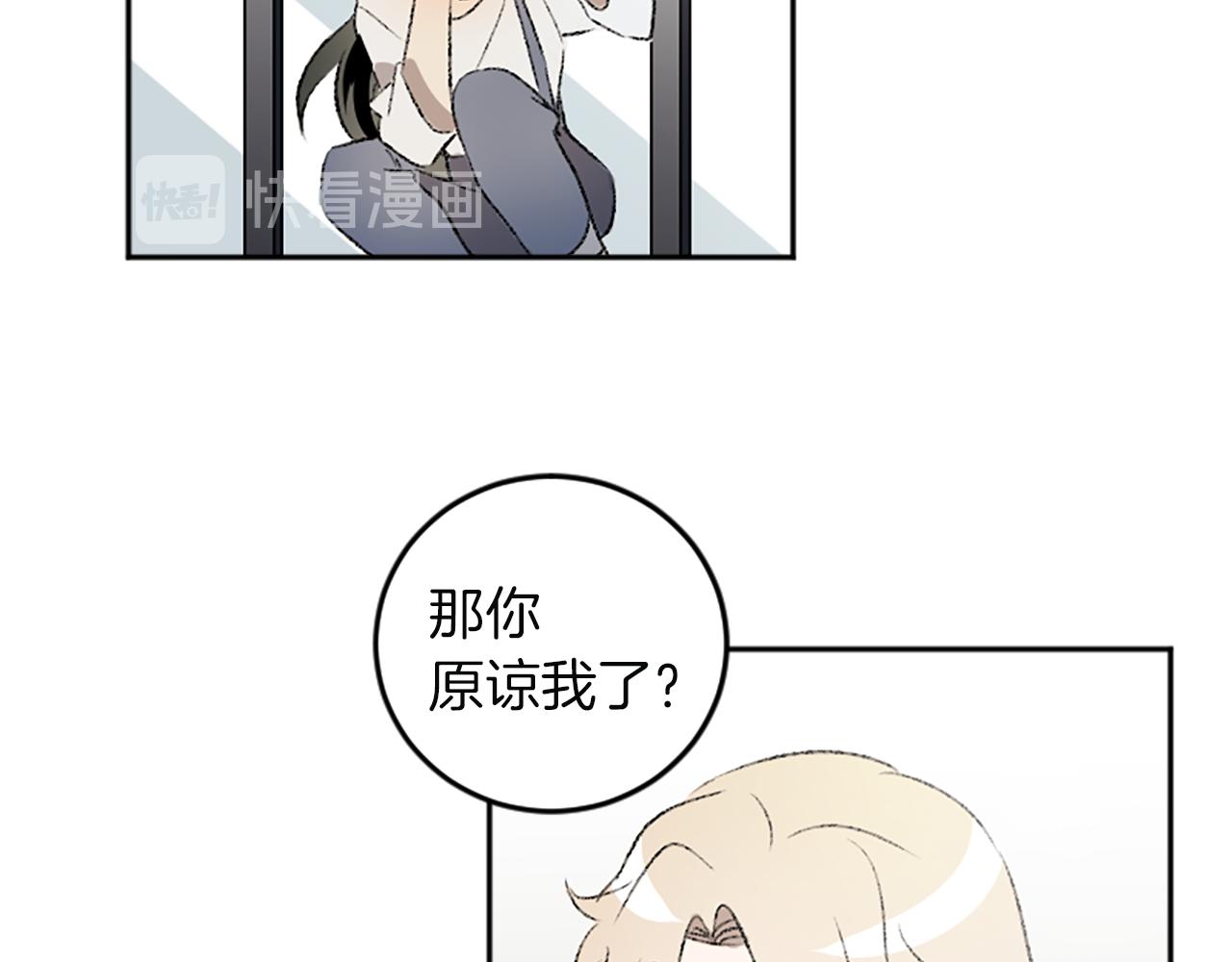 我和哥哥是情敵？！ - 第43話 第N個粉絲(2/2) - 7