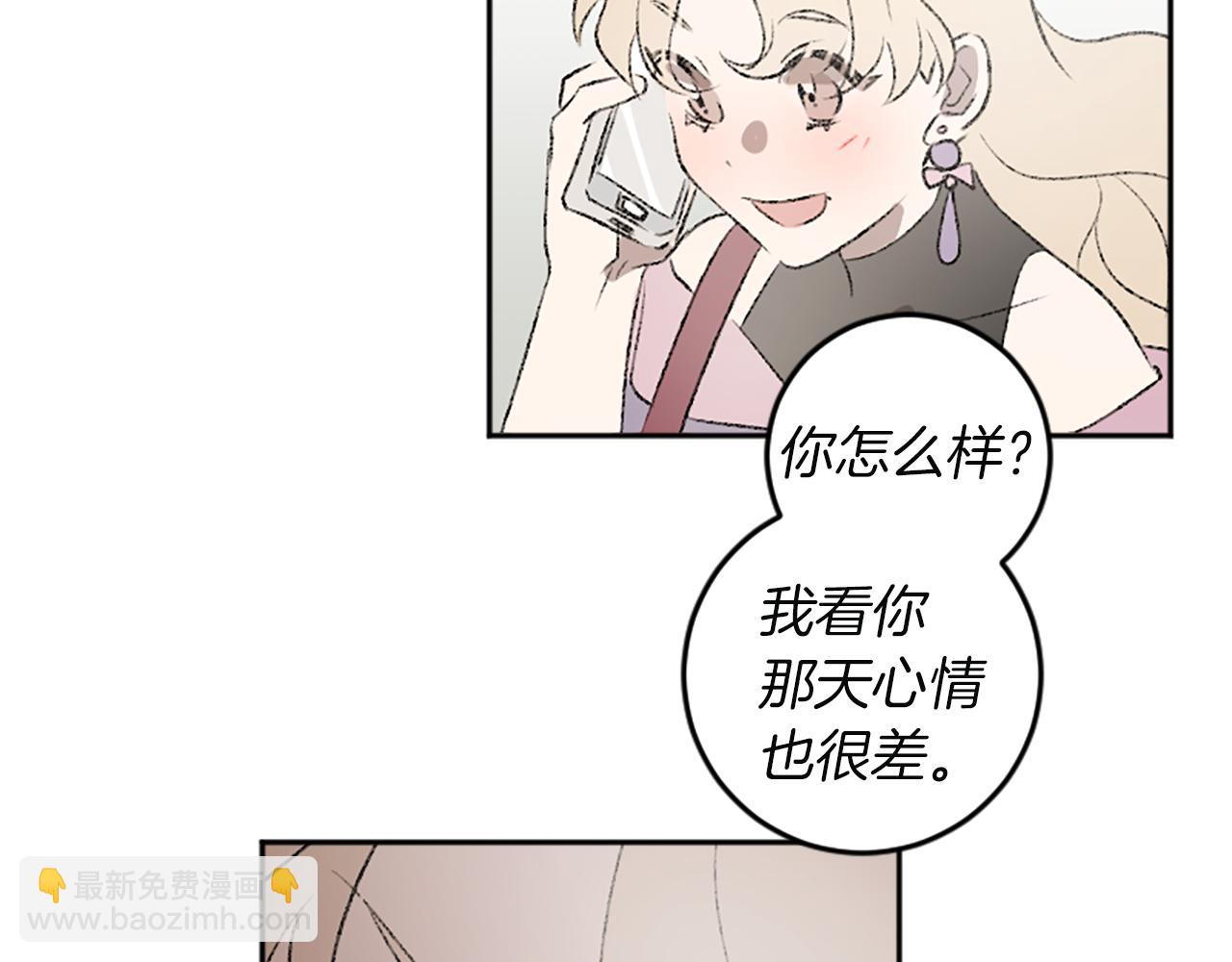 我和哥哥是情敵？！ - 第43話 第N個粉絲(2/2) - 8