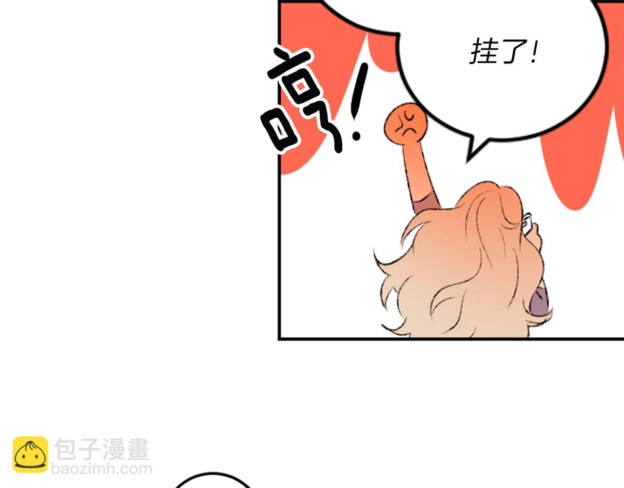 我和哥哥是情敵？！ - 第43話 第N個粉絲(2/2) - 2