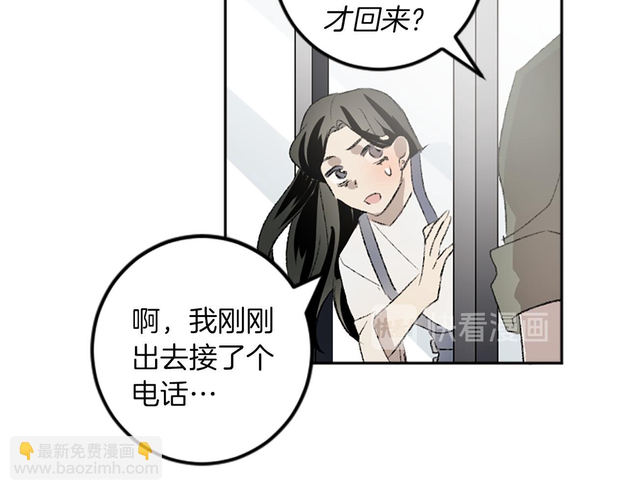 我和哥哥是情敵？！ - 第43話 第N個粉絲(2/2) - 1