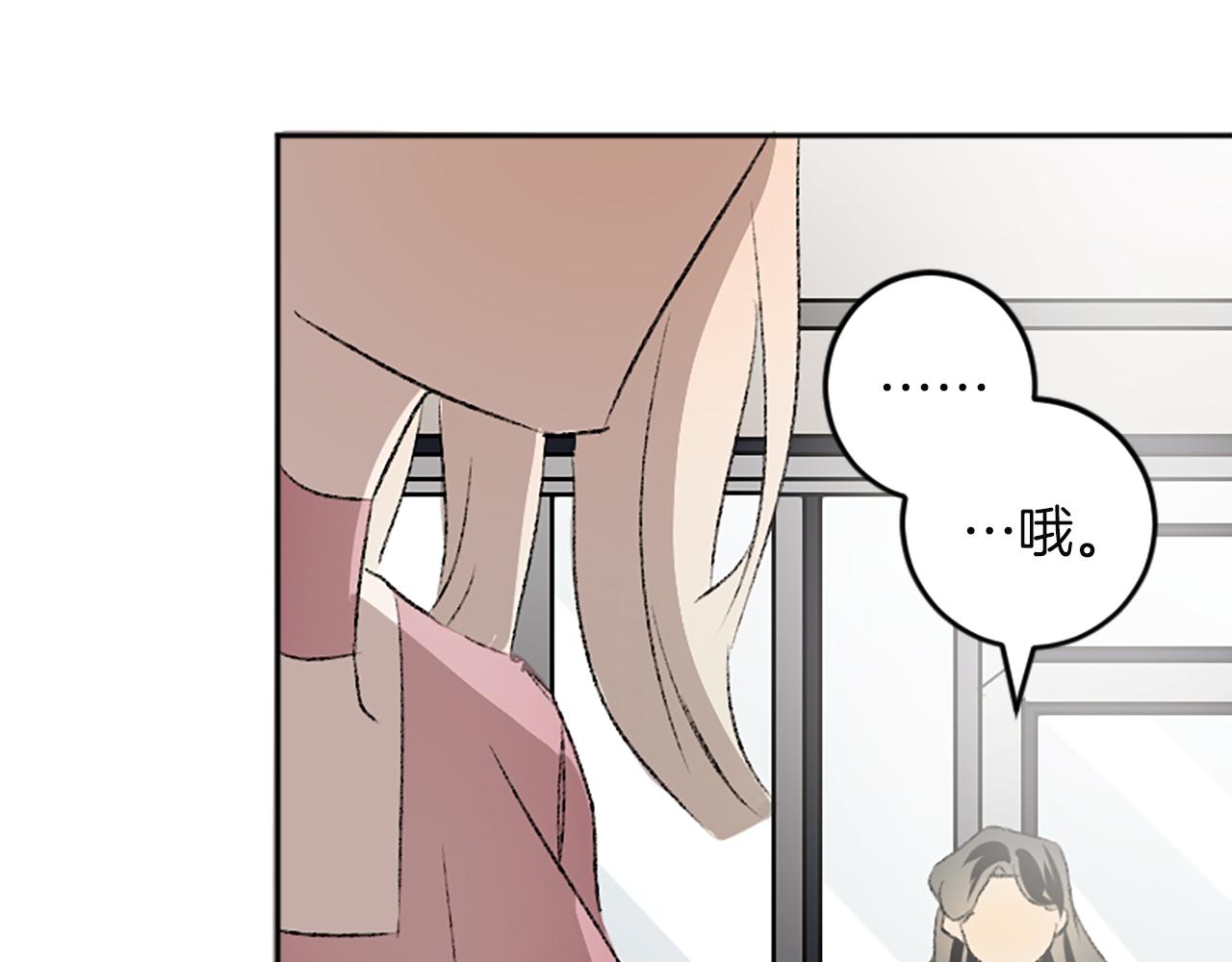 我和哥哥是情敵？！ - 第43話 第N個粉絲(2/2) - 8