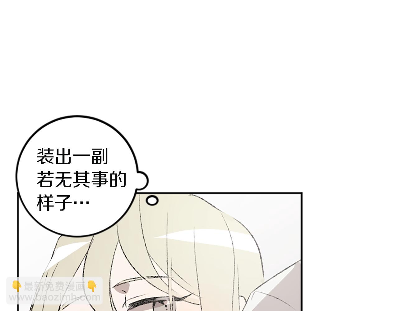 我和哥哥是情敵？！ - 第43話 第N個粉絲(2/2) - 5